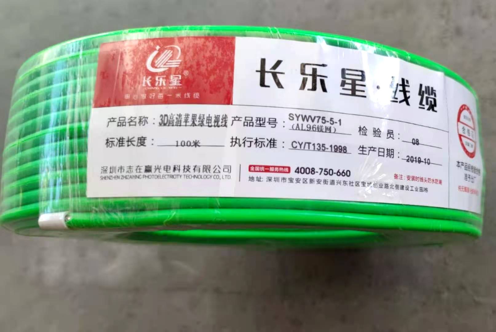 高清电视线苹果绿-无氧铜100米
