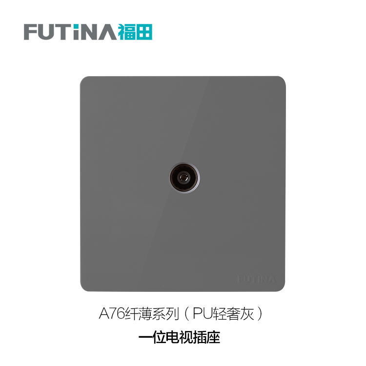 PU轻奢灰-电视插