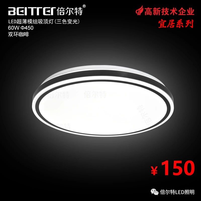 双环黑 60W（三色）