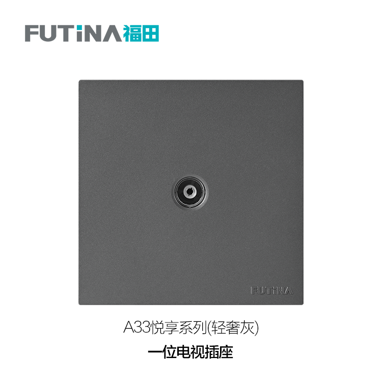 轻奢灰-电视插