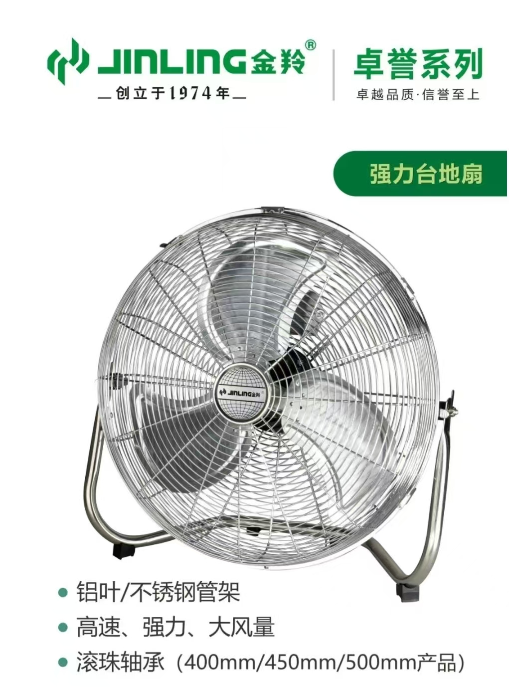 金羚固定 趴地扇20寸