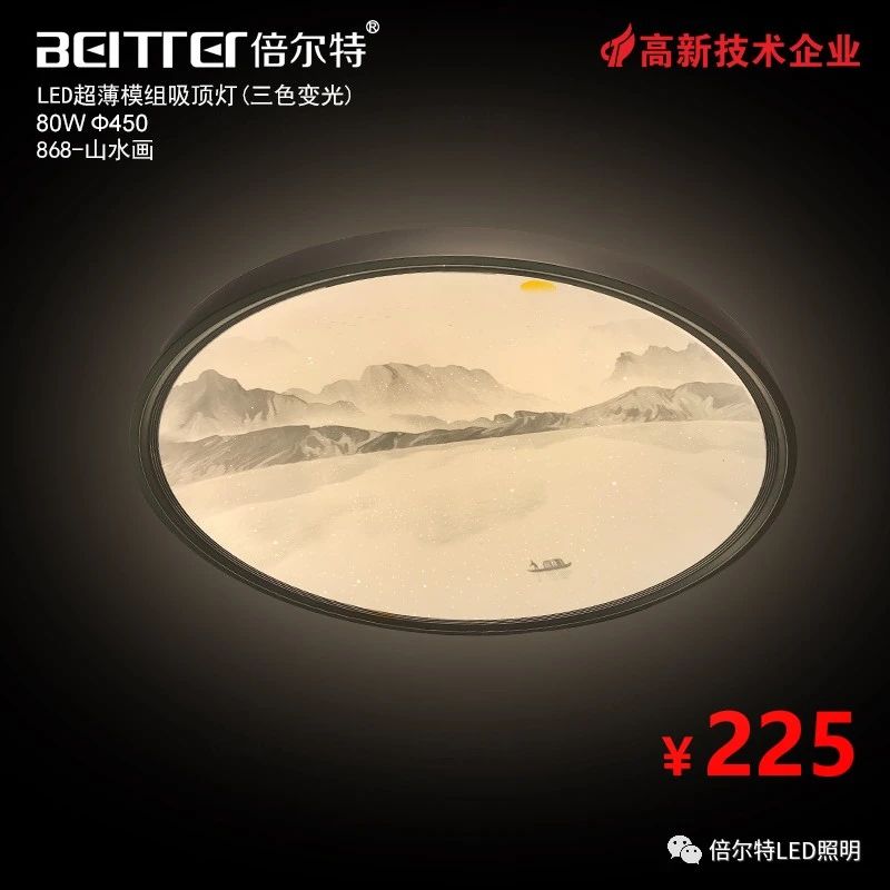 868-山水画 80W（三色）