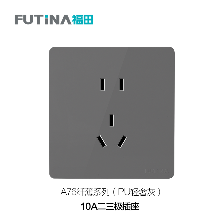 PU轻奢灰-正二三插